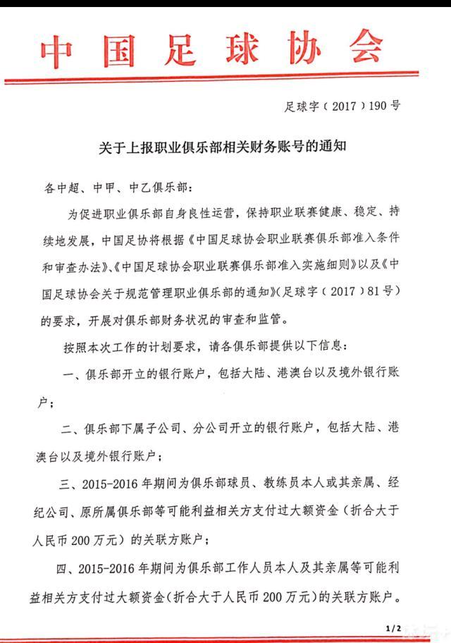 记者：国米管理层即将得知1月份最低预算，并做出相应安排据记者Fabrizio Biasin报道，国米高层很快就会知道冬窗最低转会预算。